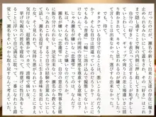 完膚なきまでに part1, 日本語