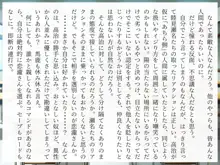 完膚なきまでに part1, 日本語