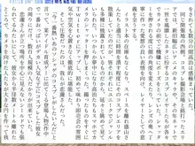 完膚なきまでに part1, 日本語