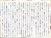 完膚なきまでに part1, 日本語