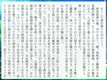 完膚なきまでに part1, 日本語