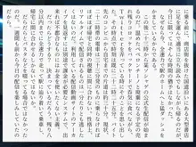 完膚なきまでに part1, 日本語