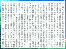 完膚なきまでに part1, 日本語