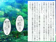 完膚なきまでに part1, 日本語