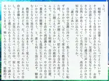 完膚なきまでに part1, 日本語