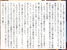 完膚なきまでに part1, 日本語