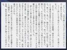 完膚なきまでに part1, 日本語