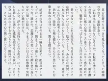 完膚なきまでに part1, 日本語