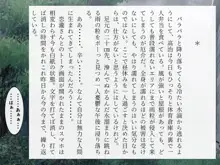 完膚なきまでに part1, 日本語