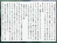 完膚なきまでに part1, 日本語