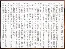 完膚なきまでに part1, 日本語