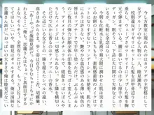 完膚なきまでに part1, 日本語