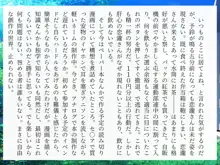 完膚なきまでに part1, 日本語