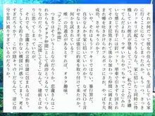 完膚なきまでに part1, 日本語