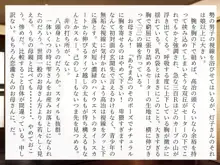 完膚なきまでに part1, 日本語