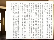 完膚なきまでに part1, 日本語