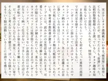 完膚なきまでに part1, 日本語