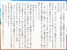 完膚なきまでに part1, 日本語