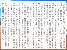 完膚なきまでに part1, 日本語