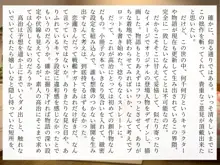 完膚なきまでに part1, 日本語