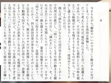 完膚なきまでに part1, 日本語