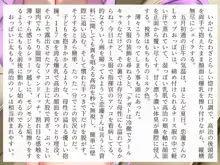 完膚なきまでに part1, 日本語