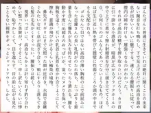 完膚なきまでに part1, 日本語