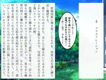 完膚なきまでに part1, 日本語