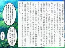 完膚なきまでに part1, 日本語