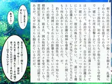 完膚なきまでに part1, 日本語