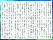 完膚なきまでに part1, 日本語