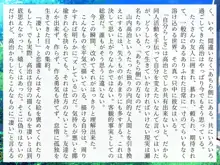 完膚なきまでに part1, 日本語