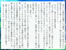 完膚なきまでに part1, 日本語