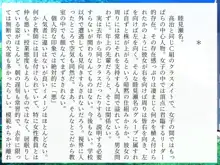 完膚なきまでに part1, 日本語