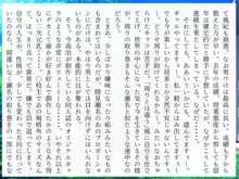 完膚なきまでに part1, 日本語