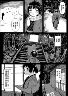 Hotozuki no Gi, 中文