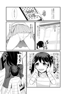 あの子を貼り付けるアプリ, 日本語