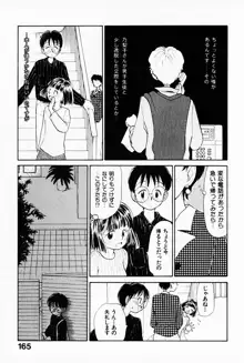 2×1 Ni Kakeru Ichi, 日本語