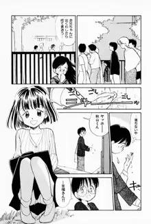 2×1 Ni Kakeru Ichi, 日本語