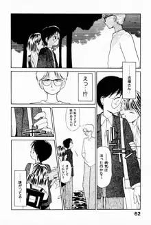 2×1 Ni Kakeru Ichi, 日本語