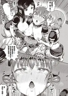 Osananajimi wa Ore no Senzoku Okuchi Maid 7, 中文