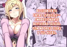 Ishukan Homestay | Alojamiento entre especies- Impresionante actividad sexual con madres elfas y sus hijas., Español