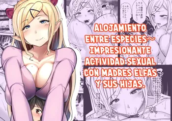 Ishukan Homestay | Alojamiento entre especies- Impresionante actividad sexual con madres elfas y sus hijas., Español