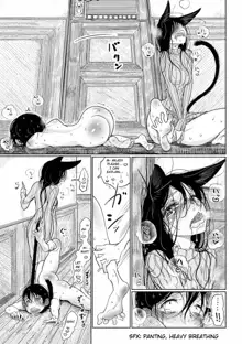 Hatsujou to Choukyou no Aida During Mating and Training Ch 2, English