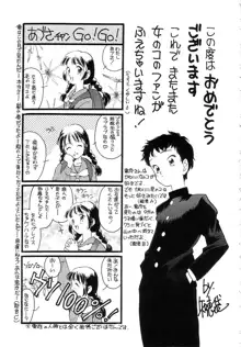 ひなたぼっこ, 日本語