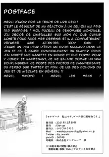 Mona-Gete Watashi wa Mona, Gete-sama no Shoyuubutsu desu., Français