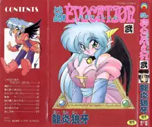 とらぶる・EVOCATION | とらぶる・えぼけーしょん弐, 日本語