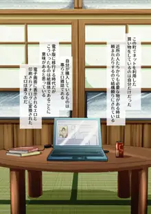 過疎集落の朗らか田舎娘は慌てふためくローカルすけべ, 日本語