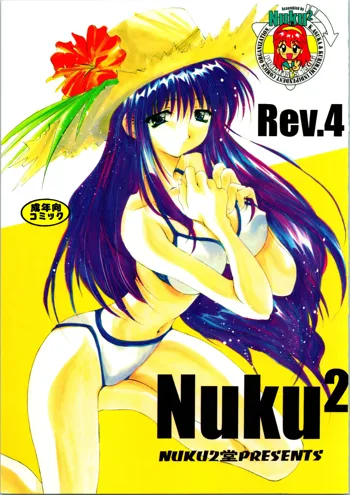 Nuku² Rev.4, 日本語