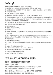 Let's take off, our favourite skirts, 日本語